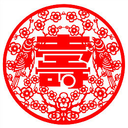 中国风寿字艺术字剪纸