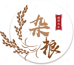 杂粮艺术字