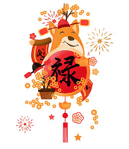中国风狗年禄字免抠图