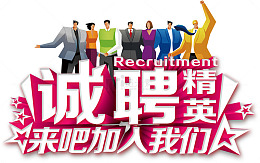 年后企业招聘科技职场人物白色立