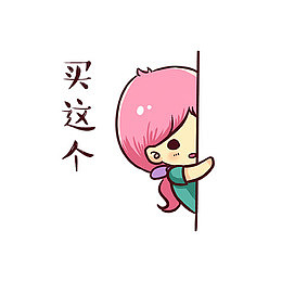 想要买东西的女孩