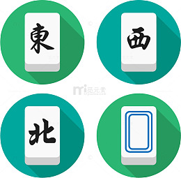 白板麻将