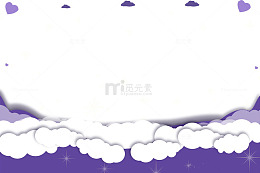 白云与星空3D分层立体边框