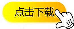 下载图标