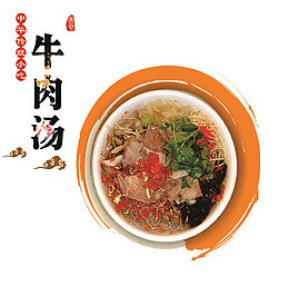 牛肉汤广告