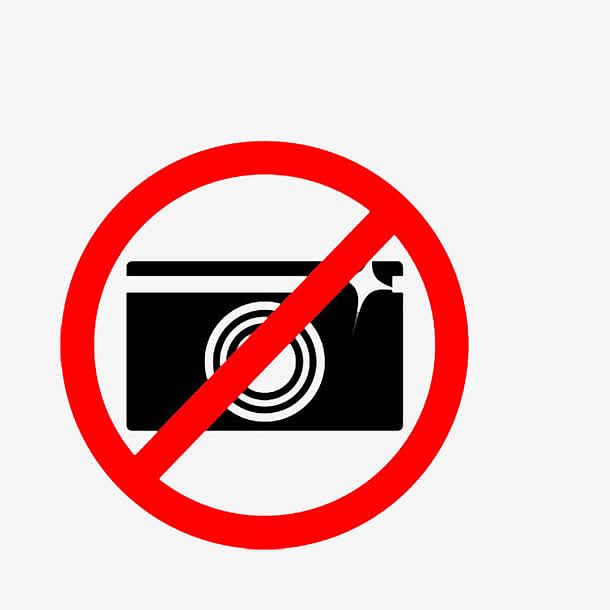 卡通禁止拍照的PNG