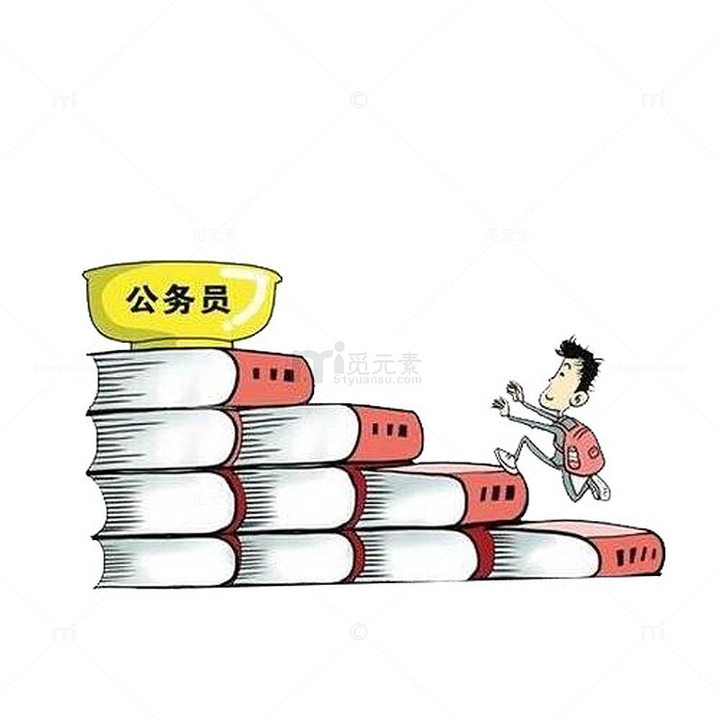 公务员的晋升之路