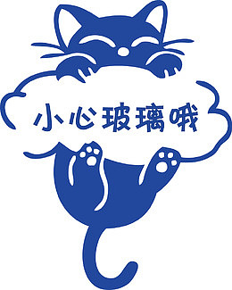 小心玻璃提示贴矢量素材