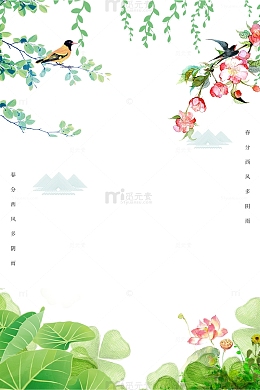 清新文艺手绘花鸟树枝背景