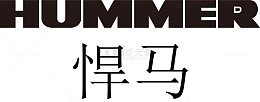 悍马汽车矢量车标