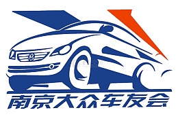 南京大众车友会PNG