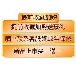 杭瑟简约电商促销活动标签