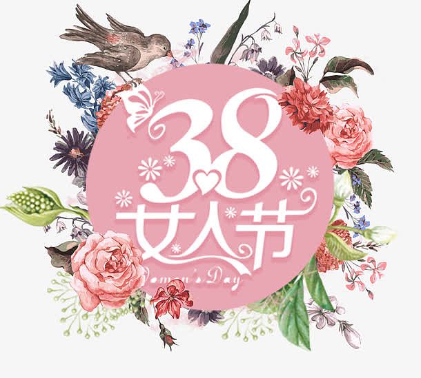 粉色38女王节女人节