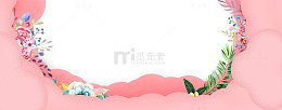 38女神节小清新3D立体边框