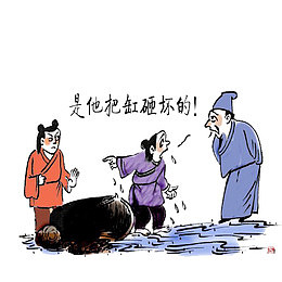 新司马光砸缸