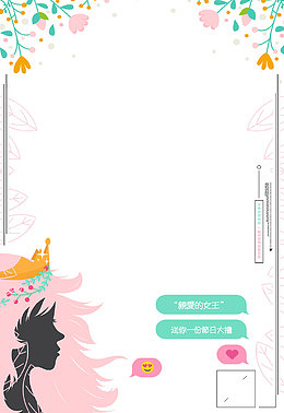 38妇女节小清新边框