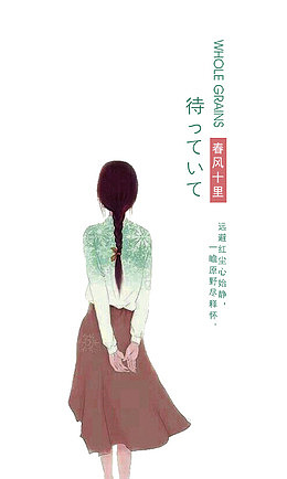 38妇女节手绘女神背影和艺术字