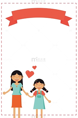 38妇女节母女爱心边框