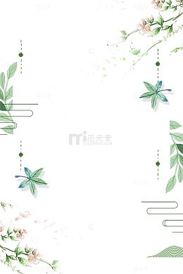 新年春装上市小清新海报边框