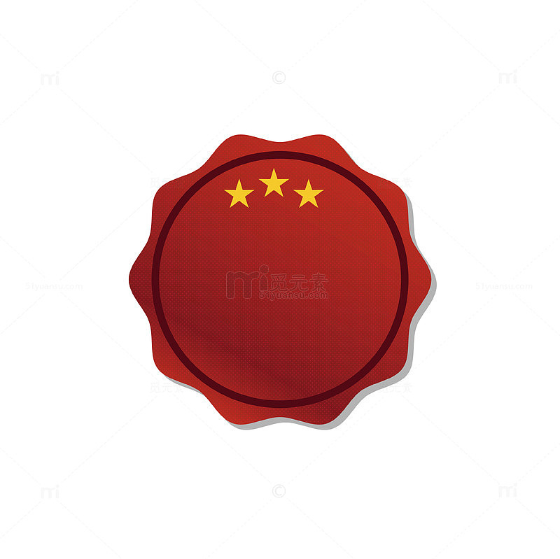星星惊爆价爆炸贴