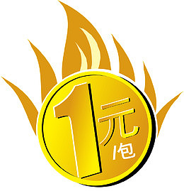 硬币惊爆价爆炸贴