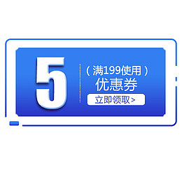 天猫优惠