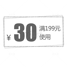黑色简约天猫满减活动优惠劵