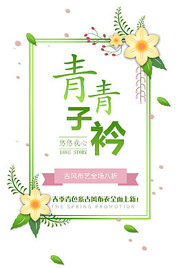 免抠绿色春季艺术字文案
