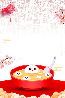 元宵节传统背景psd分层图