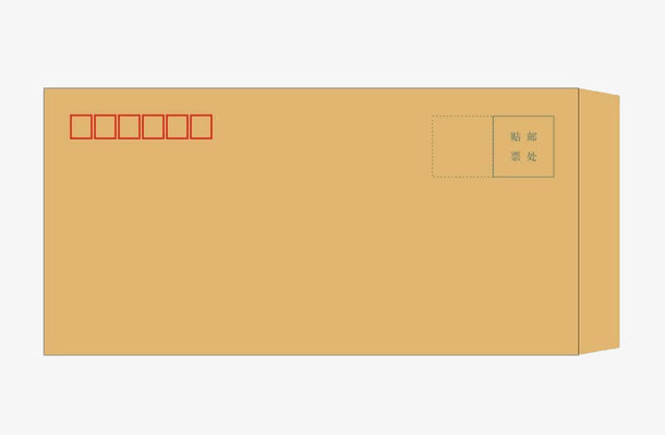 牛皮纸简洁信封