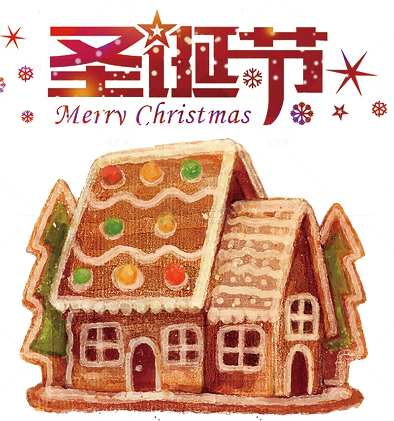 2018糖果屋圣诞节海报设计