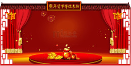 中国风新年装饰舞台背景帷幕