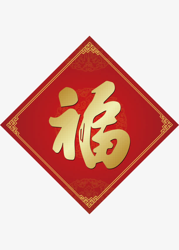 新春装饰福字贴纸