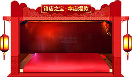中国风红色促销标签装饰图案