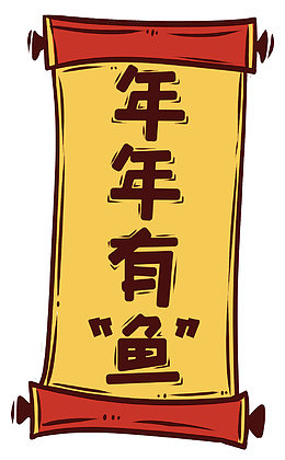 年年有余新年装饰卷轴插画