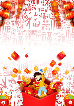 新年大促背景底纹psd分层图
