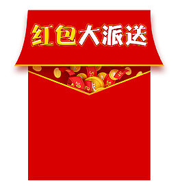 红包大派送字体设计