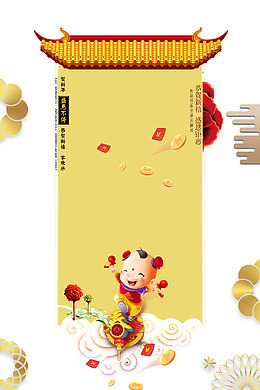 新年钜惠时尚背景边框psd分层图