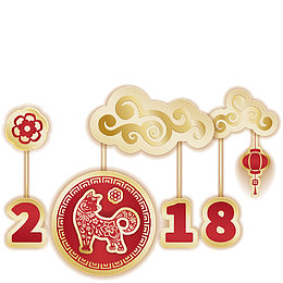 2018狗年装饰微立体新年主题