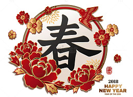 燕子和花朵图案圆环春字