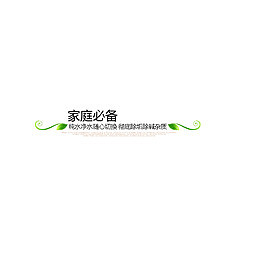 网页横栏