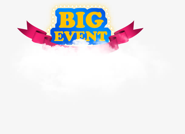 大活动标题高清免抠素材
