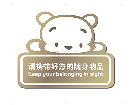 可爱的小熊