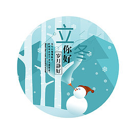 吹笛子的雪人