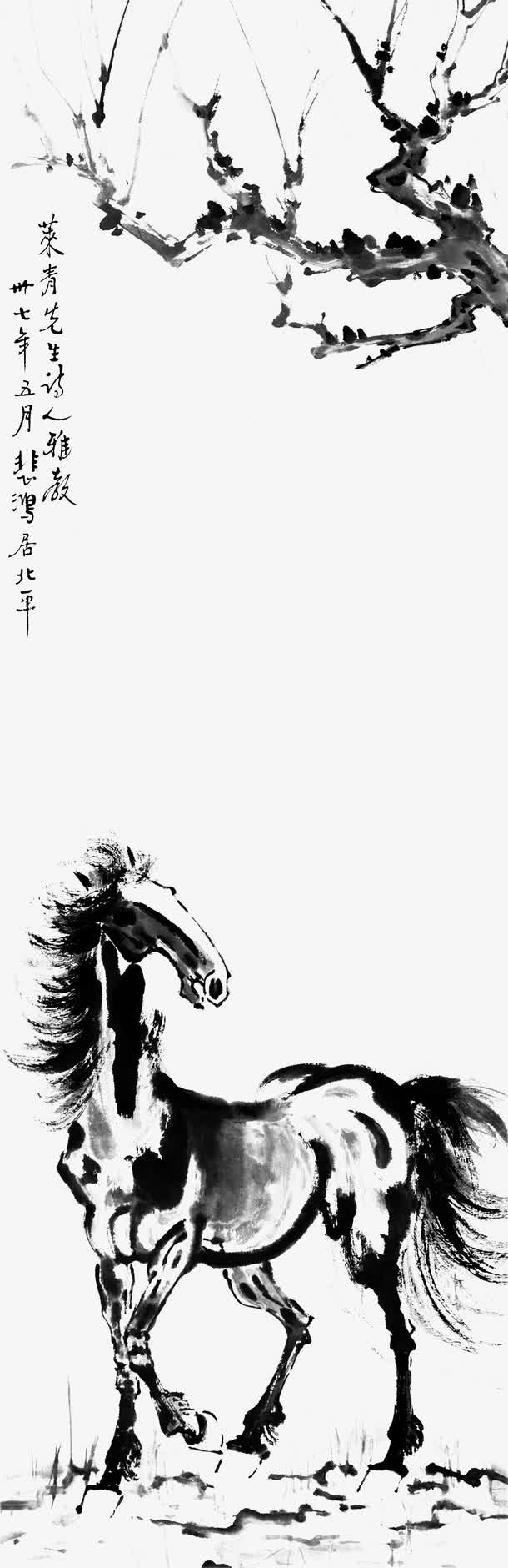 徐悲鸿-水墨马素材免费下载_觅元素