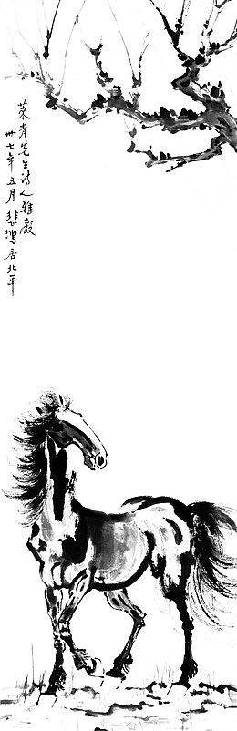 徐悲鸿-水墨马