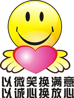 微笑服务 LOGO矢量图