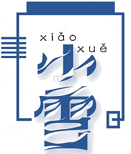二十四节气小学海报设计