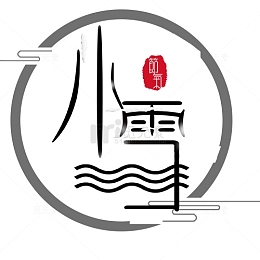 小雪设计