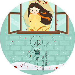 卡通手绘小雪节气